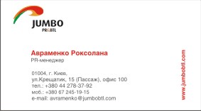 визитные карточки